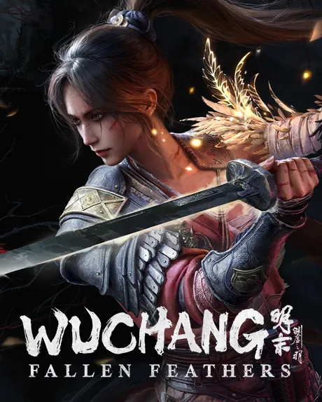 明末:渊虚之羽游戏封面