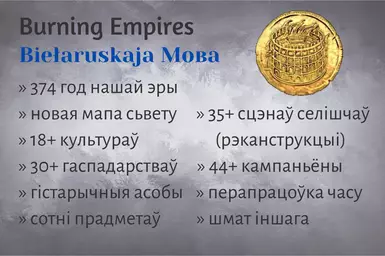 白俄罗斯燃烧的帝国