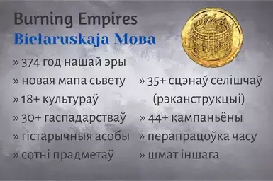 白俄罗斯燃烧的帝国