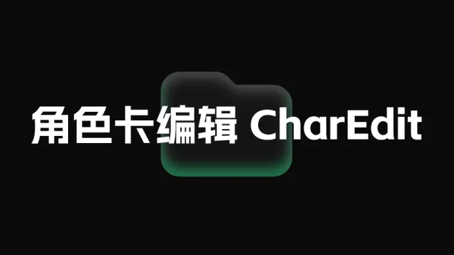 角色卡编辑 HS2CharEdit