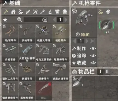 部件转换