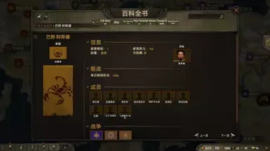 额外氏族(新增22个氏族)简体中文本地化