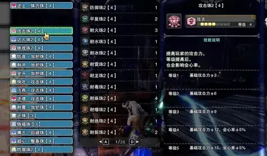 珠宝技能翻倍