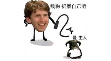 好物与好物 TTW 中文版