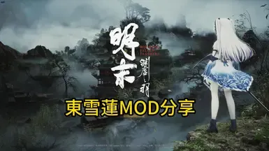 替换默认衣服