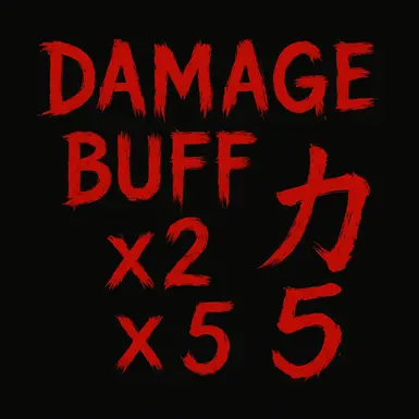 伤害增益 x2 或 x5
