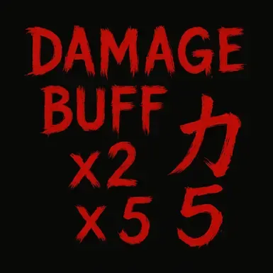 伤害增益 x2 或 x5