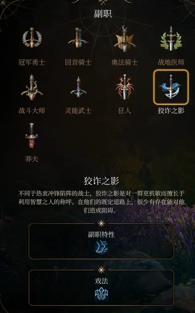 钻石的神秘手册 - 战士子职业 中文版