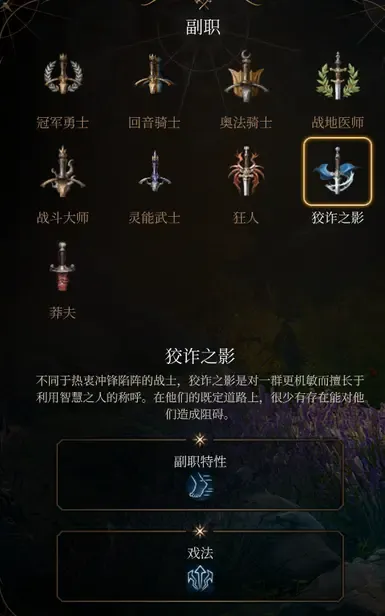 钻石的神秘手册 - 战士子职业 中文版