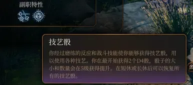 游荡剑客子职业-简体中文