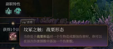 术士 - 亡灵子职业 中文