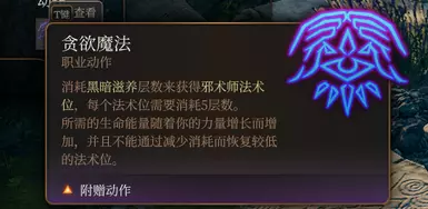 黑暗饥渴术士-简体中文