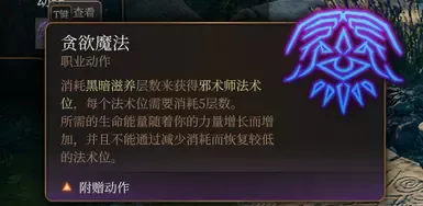 黑暗饥渴术士-简体中文