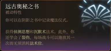 术士古秘法典 - 重制版中文
