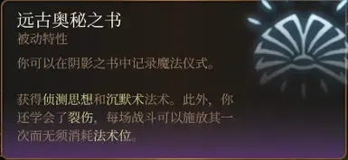 术士古秘法典 - 重制版中文