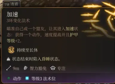 急速延长