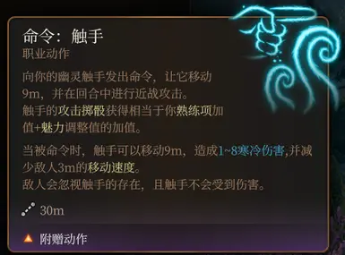 无底深渊的邪魔之契(术士专属)
