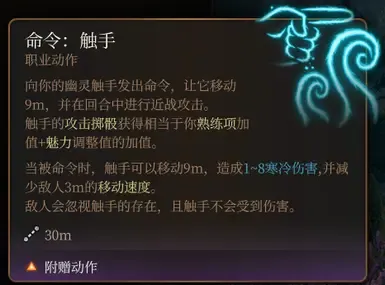 无底深渊的邪魔之契(术士专属)