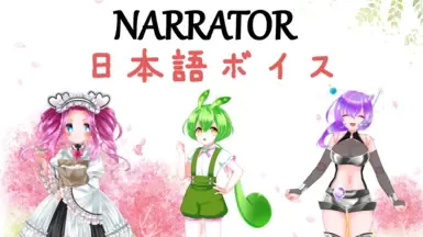 日语女声旁白