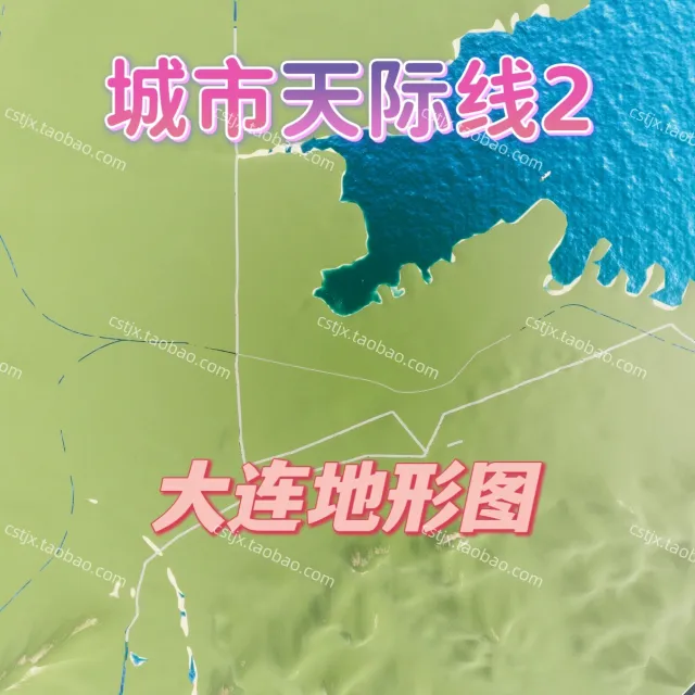 城市都市天际线2大连地图高玩推荐都市天际线2