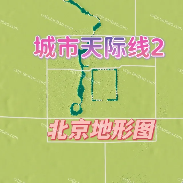 城市都市天际线2北京地图高玩推荐都市天际线2