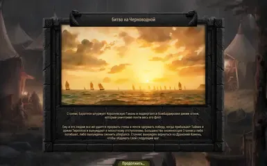 王座之境 俄语版 6.2