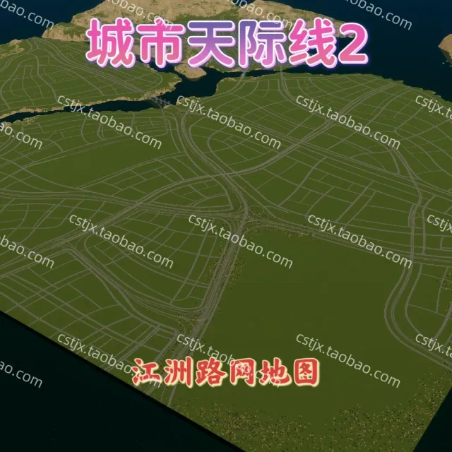 城市都市天际线2江洲路网高玩推荐都市天际线2