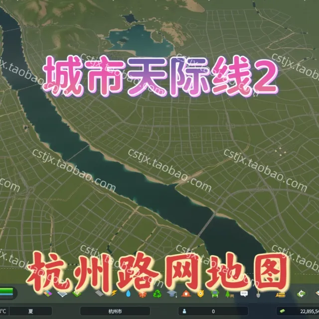 城市都市天际线2杭州路网