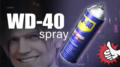 WD40喷雾