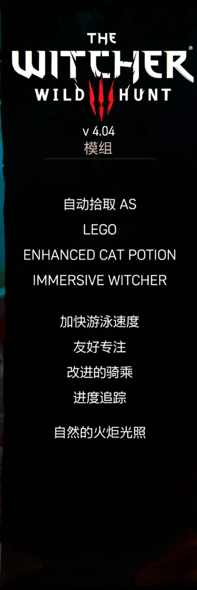 社区补丁 - 模组菜单分类(经典版与次世代版)中文版