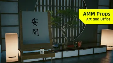 AMM道具 - 艺术与办公