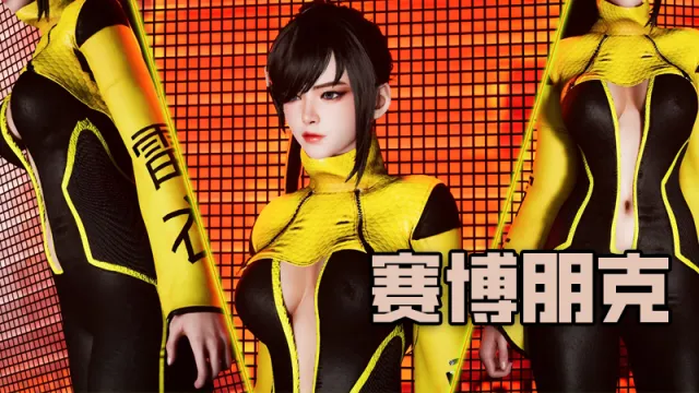 夏娃 - X时尚赛博朋克