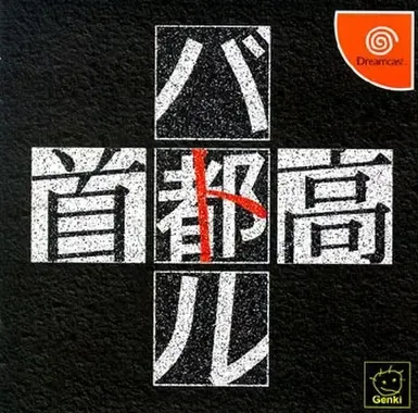 东京极限电台 (RadioEXt)
