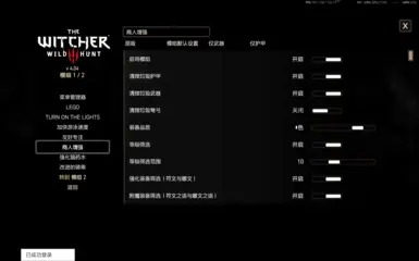 改进的商人 CHS