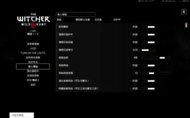 改进的商人 CHS