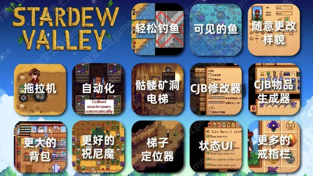 超级农场整合包