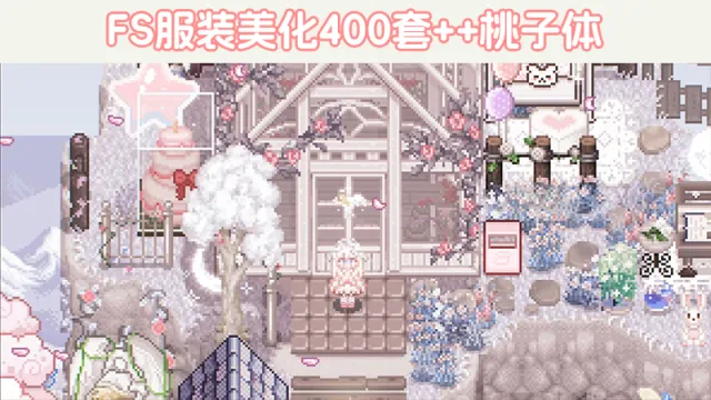 人物服装美化400+套桃子体