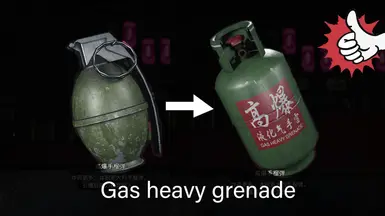 气体重型手雷