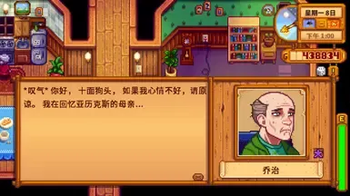 乔治与伊芙琳 开发中——中文版