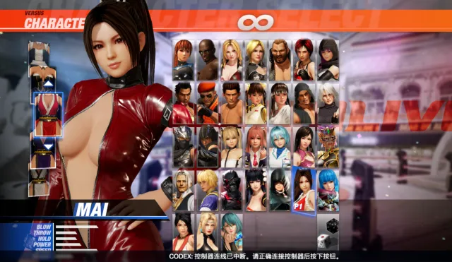 Mai Shiranui 緊身皮衣 红