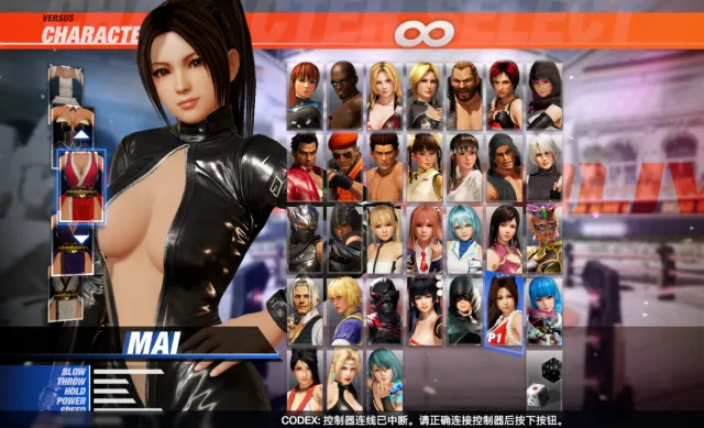 Mai Shiranui 緊身皮衣 黑