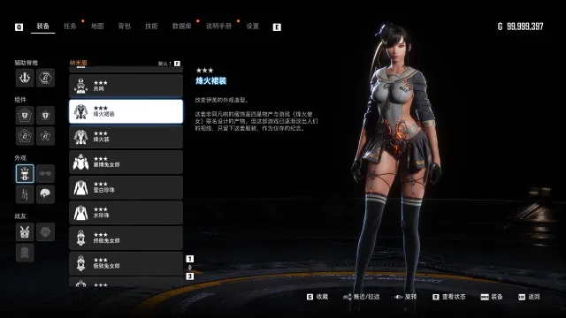 CNS烽火裙装 绅士变体