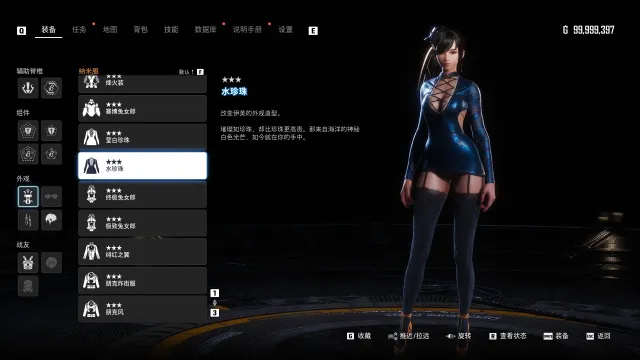 CNS水珍珠 绅士