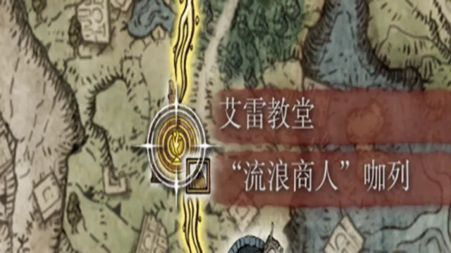流浪商人(可购买所有物品)
