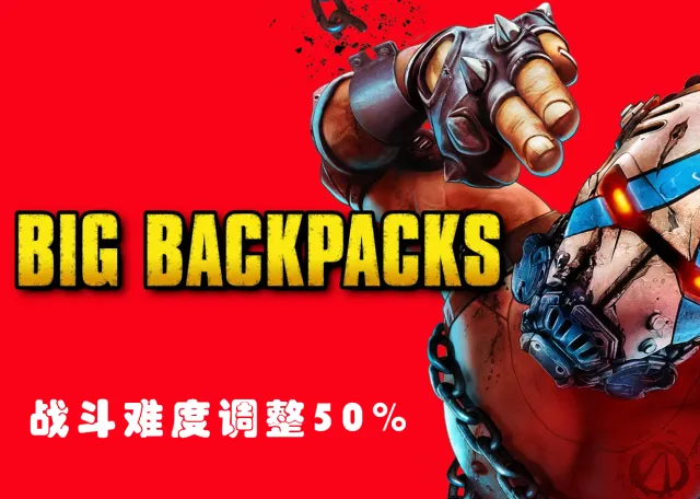 战斗难度调整 50%