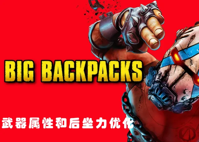 武器和后坐力优化