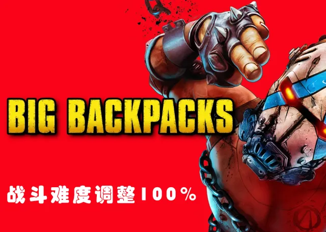 战斗难度调整 100%