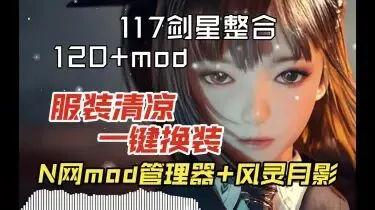 剑星绅士整合丨舞蹈系统丨一键换装丨物理抖动丨内置控制台丨117整合