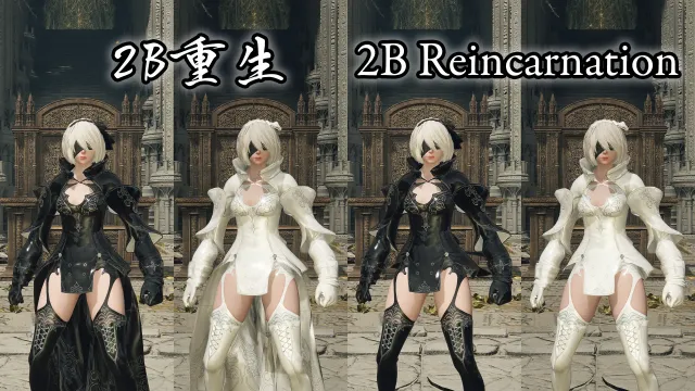 尼尔 2B重生服装