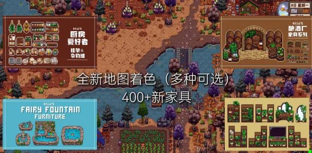 400种家具+大型MOD整合包